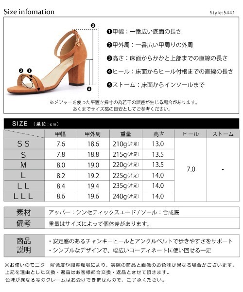 LibertyDoll(リバティードール)の「Liberty Doll / チャンキーヒール セパレートストラップサンダル レディース アンクルストラップ 美脚 歩きやすい 上品 きれいめサンダル(5441)(サンダル・レディース・ブラック/ブラウン/ネイビー/シルバー/ベージュ/パイソン/ブラック系その他/ホワイト/グレー/モスグリーン/マスタード/レッド/ゴールド/オレンジ/ブルー系その他/ライトグレー/ライトグリーン/ブルー系その他2・LL/SS/S/M/L/XL/3L)」の4枚目の写真