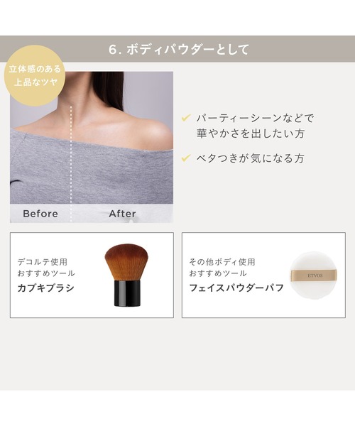 ETVOS（エトヴォス）の「ナイトミネラルファンデーション（化粧下地・レディース・その他・FREE）」の6枚目の写真