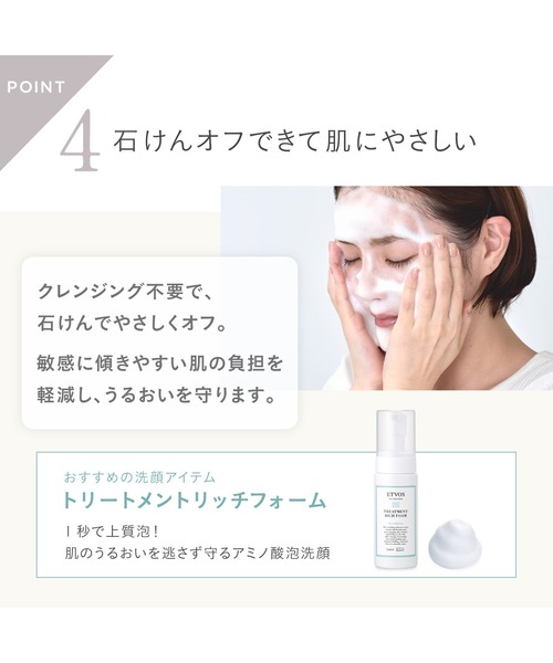 ETVOS（エトヴォス）の「ナイトミネラルファンデーション（化粧下地・レディース・その他・FREE）」の9枚目の写真