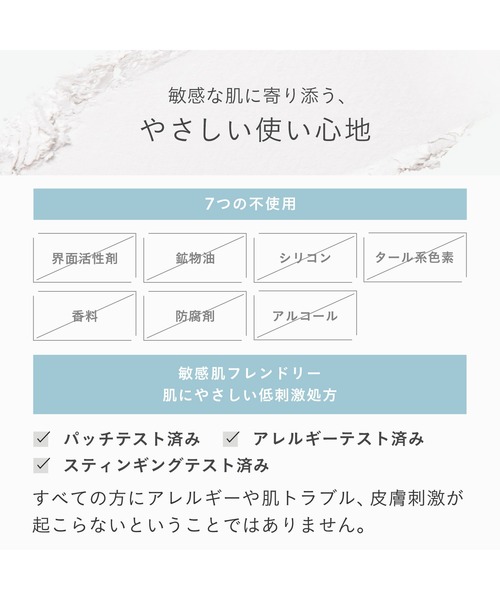 ETVOS（エトヴォス）の「ナイトミネラルファンデーション（化粧下地・レディース・その他・FREE）」の10枚目の写真