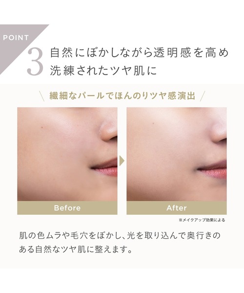 ETVOS（エトヴォス）の「ナイトミネラルファンデーション（化粧下地・レディース・その他・FREE）」の14枚目の写真