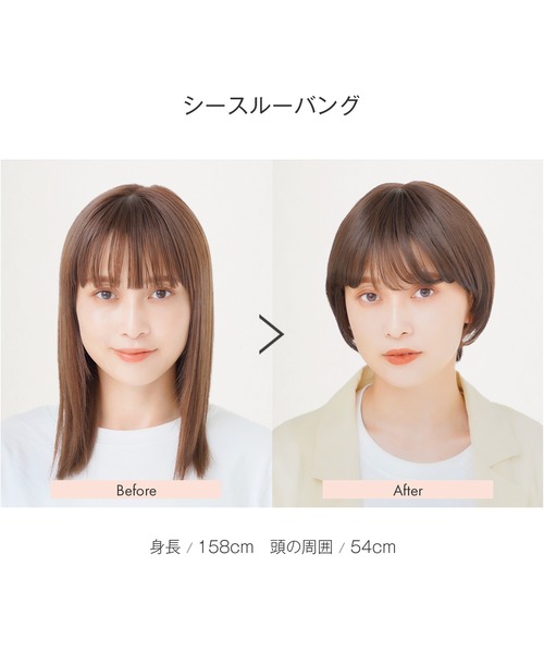 LINEASTORIA(リネアストリア)の「【※販売終了※】【フルウィッグ・ショート】HEART BEATショート/前髪タイプ:シースルーバング(ウィッグ・レディース・その他1/その他2/その他3/その他4/その他5/その他6/その他7/その他10/その他11/その他9/その他8・M)」の15枚目の写真