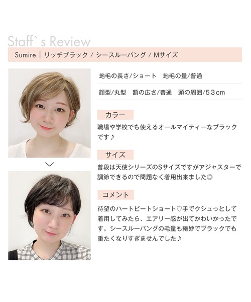 LINEASTORIA(リネアストリア)の「【※販売終了※】【フルウィッグ・ショート】HEART BEATショート/前髪タイプ:シースルーバング(ウィッグ・レディース・その他1/その他2/その他3/その他4/その他5/その他6/その他7/その他10/その他11/その他9/その他8・M)」の12枚目の写真