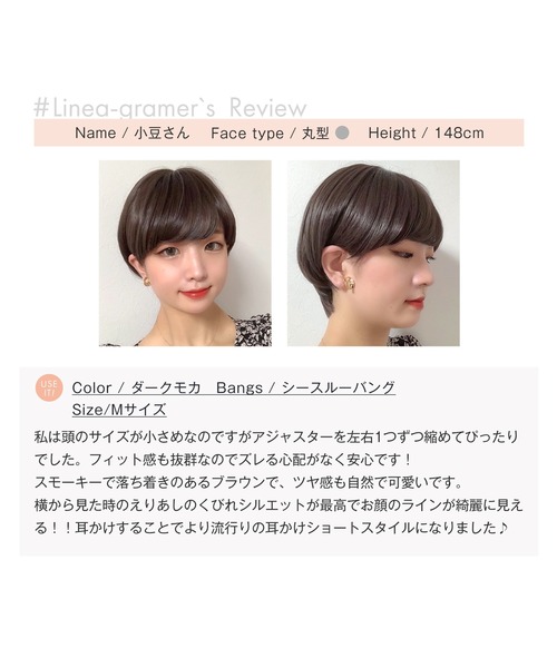 LINEASTORIA(リネアストリア)の「【※販売終了※】【フルウィッグ・ショート】HEART BEATショート/前髪タイプ:シースルーバング(ウィッグ・レディース・その他1/その他2/その他3/その他4/その他5/その他6/その他7/その他10/その他11/その他9/その他8・M)」の13枚目の写真
