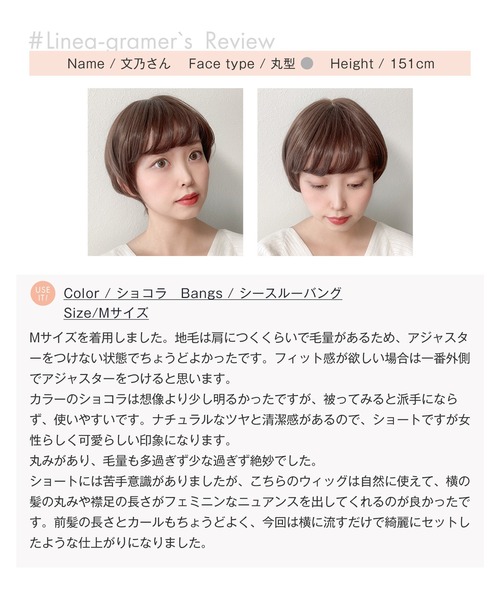 LINEASTORIA(リネアストリア)の「【※販売終了※】【フルウィッグ・ショート】HEART BEATショート/前髪タイプ:シースルーバング(ウィッグ・レディース・その他1/その他2/その他3/その他4/その他5/その他6/その他7/その他10/その他11/その他9/その他8・M)」の20枚目の写真
