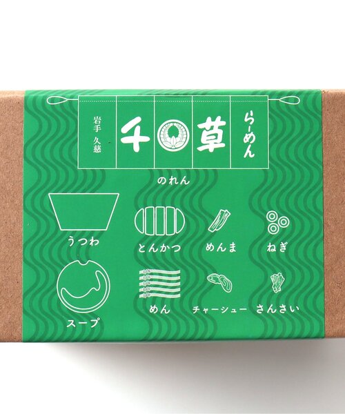 久慈コラボ】千草の木製ラーメンSET（おもちゃ）｜POP UP NIPPON