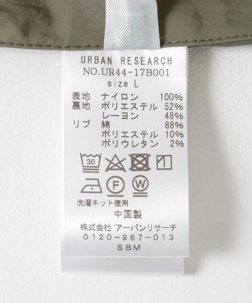 URBAN RESEARCH（アーバンリサーチ）の「『撥水』KOMATSU FLIGHT JACKET（ナイロンジャケット・メンズ・アイボリー/カーキ・MEDIUM/LARGE）」の17枚目の写真