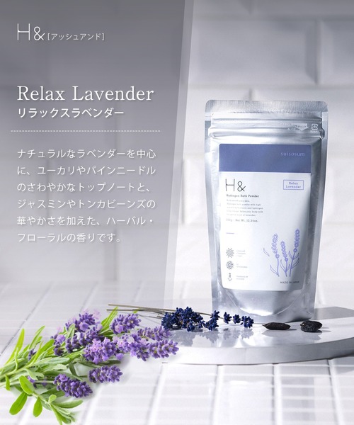 H&(ビューティー)(アッシュアンド(ビューティー))の「H& アッシュアンド 入浴剤 高濃度水素 炭酸 香り付き入浴剤 350g (10回分) 国産 計量スプーン入り(入浴剤・バスケア・レディース・その他2/その他1/その他3・ONE SIZE)」の4枚目の写真