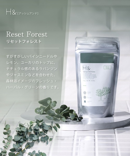 H&(ビューティー)(アッシュアンド(ビューティー))の「H& アッシュアンド 入浴剤 高濃度水素 炭酸 香り付き入浴剤 350g (10回分) 国産 計量スプーン入り(入浴剤・バスケア・レディース・その他2/その他1/その他3・ONE SIZE)」の7枚目の写真