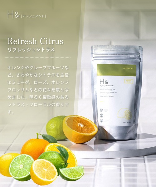 H&(ビューティー)(アッシュアンド(ビューティー))の「H& アッシュアンド 入浴剤 高濃度水素 炭酸 香り付き入浴剤 350g (10回分) 国産 計量スプーン入り(入浴剤・バスケア・レディース・その他2/その他1/その他3・ONE SIZE)」の10枚目の写真
