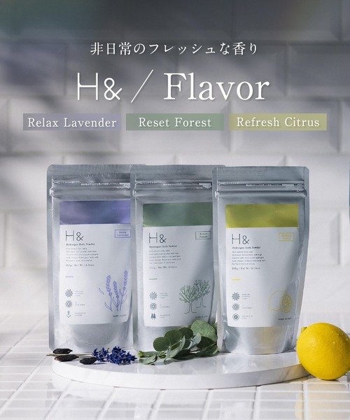 H&(ビューティー)(アッシュアンド(ビューティー))の「H& アッシュアンド 入浴剤 高濃度水素 炭酸 香り付き入浴剤 350g (10回分) 国産 計量スプーン入り(入浴剤・バスケア・レディース・その他2/その他1/その他3・ONE SIZE)」の14枚目の写真