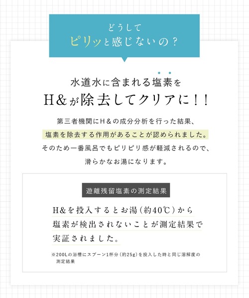 H&(ビューティー)(アッシュアンド(ビューティー))の「H& アッシュアンド 入浴剤 高濃度水素 炭酸 香り付き入浴剤 350g (10回分) 国産 計量スプーン入り(入浴剤・バスケア・レディース・その他2/その他1/その他3・ONE SIZE)」の17枚目の写真