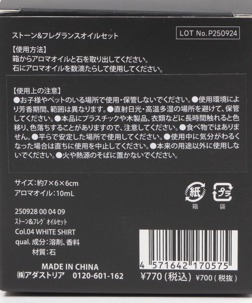 LAKOLE(ラコレ)の「ストーン&フレグランスオイルセット / 250928(ルームフレグランス/お香・レディース・その他3/その他1/その他2/その他4・FREE)」の22枚目の写真