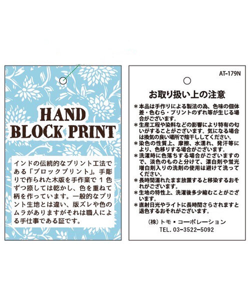 DISCOAT（ディスコート）の「【ふるりマルシェ】ブロックプリントストライプトートバッグ（トートバッグ・レディース・ブルー/イエロー/ピンク/グリーン・FREE）」の7枚目の写真