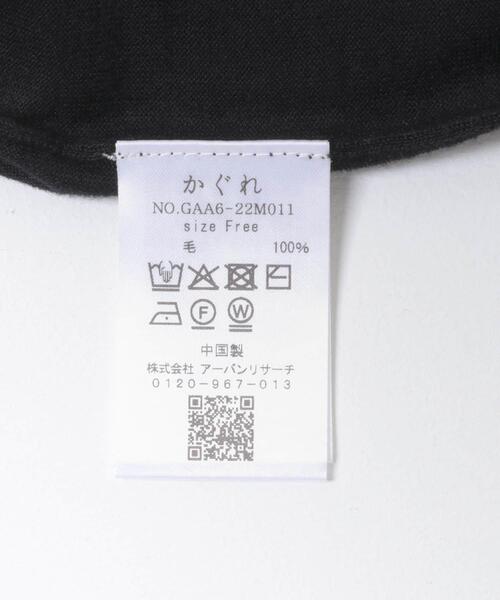 かぐれ（カグレ）の「ウールハイゲージクルーネック（ニット/セーター・レディース・ブラック/チャコールグレー・FREE）」の9枚目の写真