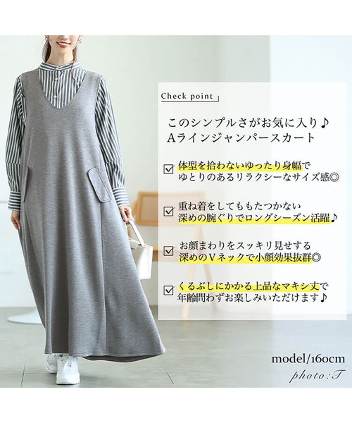 GOLDJAPAN（ゴールドジャパン）の「深VネックAラインジャンパースカート【大きいサイズ対応】（ジャンパースカート・レディース・ブラック/カーキ/グレー/ベージュ系・LL/3L/4L/5L）」の17枚目の写真
