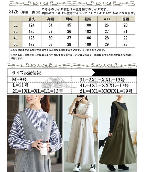 GOLDJAPAN（ゴールドジャパン）の「深VネックAラインジャンパースカート【大きいサイズ対応】（ジャンパースカート・レディース・ブラック/カーキ/グレー/ベージュ系・LL/3L/4L/5L）」の13枚目の写真