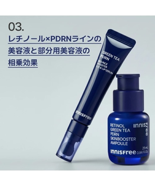 INNISFREE（イニスフリー）の「グリーンティーPDRN バウンス アイ＆スポット セラム（まつ毛/アイケア・レディース・その他・FREE）」の5枚目の写真