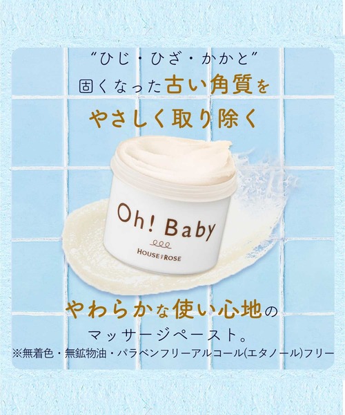 ハウス オブ ローゼ(ハウス オブ ローゼ)の「【ZOZO限定】 ハウスオブローゼ / うっとり☆贅沢ボディケアセット(ホワイトローズの香り)(ボディケアキット/ギフトセット・レディース・その他・FREE)」の3枚目の写真