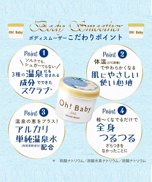 ハウス オブ ローゼ(ハウス オブ ローゼ)の「【ZOZO限定】 ハウスオブローゼ / うっとり☆贅沢ボディケアセット(ホワイトローズの香り)(ボディケアキット/ギフトセット・レディース・その他・FREE)」の2枚目の写真