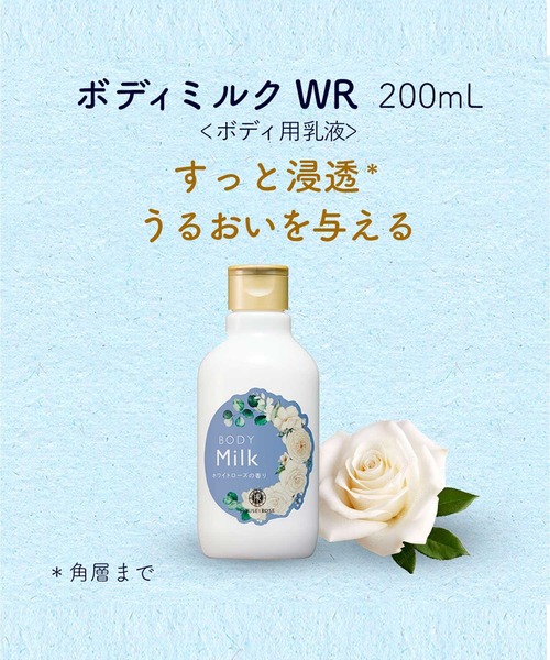ハウス オブ ローゼ(ハウス オブ ローゼ)の「【ZOZO限定】 ハウスオブローゼ / うっとり☆贅沢ボディケアセット(ホワイトローズの香り)(ボディケアキット/ギフトセット・レディース・その他・FREE)」の15枚目の写真