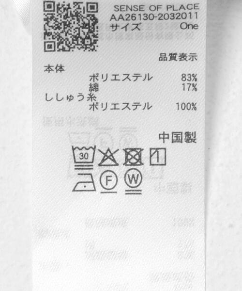 SENSE OF PLACE by URBAN RESEARCH（センスオブプレイスバイアーバンリサーチ）の「カットワークエンブロイダリーシャツ（シャツ/ブラウス・レディース・ライトブルー/ネイビー/オフホワイト・ONE）」の18枚目の写真