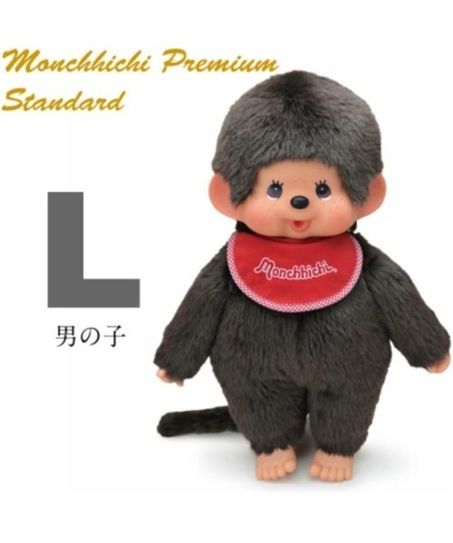 Rendez-Vous(ランデヴー)の「【 Monchhichi 】 モンチッチ プレミアムスタンダード L 26S4(フィギュア・レディース・ブラウン・FREE)」の4枚目の写真