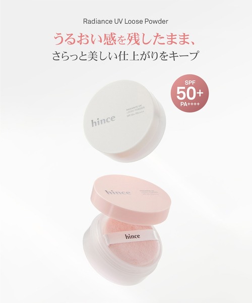 hince（ヒンス）の「【ZOZO限定】ピンクベースセット（ｶﾊﾞｰﾏｽﾀｰﾋﾟﾝｸｸｯｼｮﾝ 17）（ファンデーション・レディース・その他・FREE）」の18枚目の写真