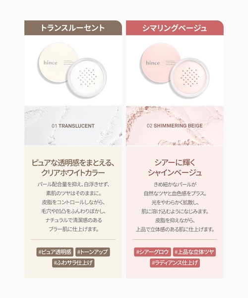 hince（ヒンス）の「【ZOZO限定】ピンクベースセット（ｶﾊﾞｰﾏｽﾀｰﾋﾟﾝｸｸｯｼｮﾝ 17）（ファンデーション・レディース・その他・FREE）」の19枚目の写真