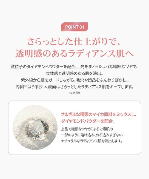hince（ヒンス）の「【ZOZO限定】ピンクベースセット（ｶﾊﾞｰﾏｽﾀｰﾋﾟﾝｸｸｯｼｮﾝ 17）（ファンデーション・レディース・その他・FREE）」の8枚目の写真