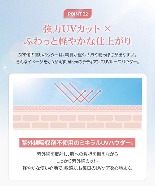 hince（ヒンス）の「【ZOZO限定】ピンクベースセット（ｶﾊﾞｰﾏｽﾀｰﾋﾟﾝｸｸｯｼｮﾝ 17）（ファンデーション・レディース・その他・FREE）」の10枚目の写真