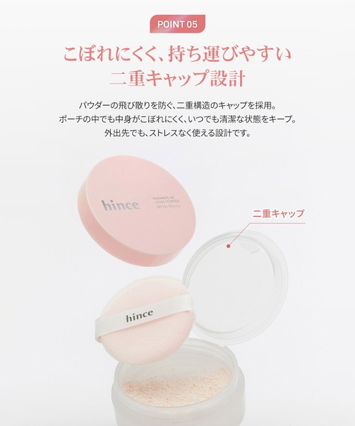 hince（ヒンス）の「【ZOZO限定】ピンクベースセット（ｶﾊﾞｰﾏｽﾀｰﾋﾟﾝｸｸｯｼｮﾝ 17）（ファンデーション・レディース・その他・FREE）」の13枚目の写真
