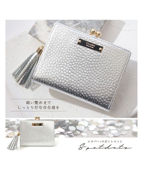 CLAIRE(クレア)の「CLAIREリザード/クロコ/ドット セミマットがま口財布(財布・レディース・シルバー系その他4/ゴールド系その他2/シルバー系その他3/ゴールド系その他4/ゴールド系その他3/シルバー系その他2・FREE)」の10枚目の写真