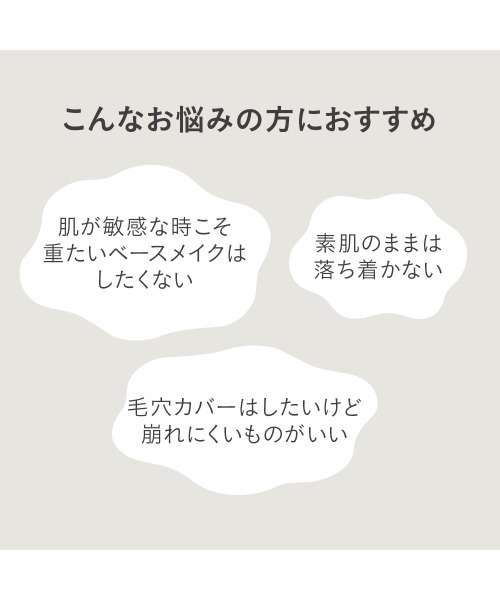 ETVOS(エトヴォス)の「エンリッチシルキープライマー(化粧下地・レディース・その他/その他1・FREE)」の11枚目の写真