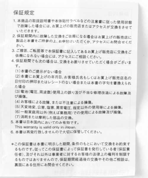 studio CLIP（スタディオクリップ）の「カバ－ワイヤレスイヤホン〔Dick Brunaコラボ〕（ヘッドフォン/イヤホン・レディース・その他1・FREE）」の20枚目の写真