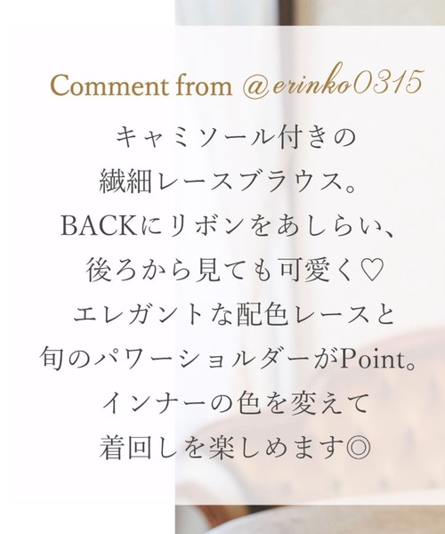 tocco closet（トッコ　クローゼット）の「キャミソール付きバックリボンパワーショルダー配色レースブラウス（シャツ/ブラウス・レディース・ベージュ/オフホワイト・M）」の4枚目の写真