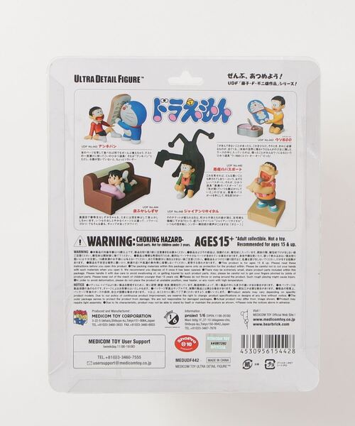 MEDICOM TOY（メディコムトイ）の「【MEDICOM TOY】ドラえもん