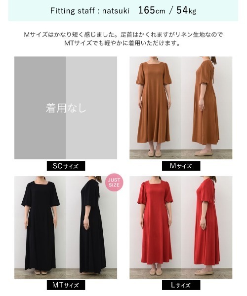 Re:EDIT（リエディ）の「[低身長/高身長サイズ有]ソフトリネンバックリボンフレアワンピース（ワンピース・レディース・ブルー/ブラック/キャメル/レッド・SHORT/MEDIUM/TALL/LARGE）」の11枚目の写真