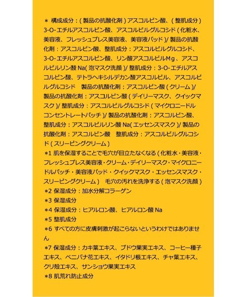 MISSHA(ミシャ)の「【MISSHA/ミシャ】≪ポムポムプリン コラボ≫ビタシープラス デイリーマスク(パック/フェイスマスク・レディース・その他・FREE)」の6枚目の写真