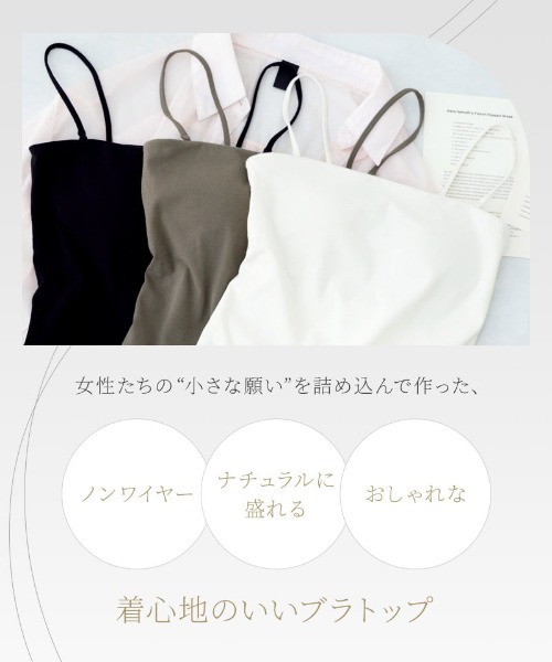 tu-hacci（ツーハッチ）の「2WAYチューブトップ《BRAmone Basic Natural》（チューブトップ・レディース・キナリ/カーキブラウン/ブラック・SG/L/LG/MG/S/XL/M）」の5枚目の写真
