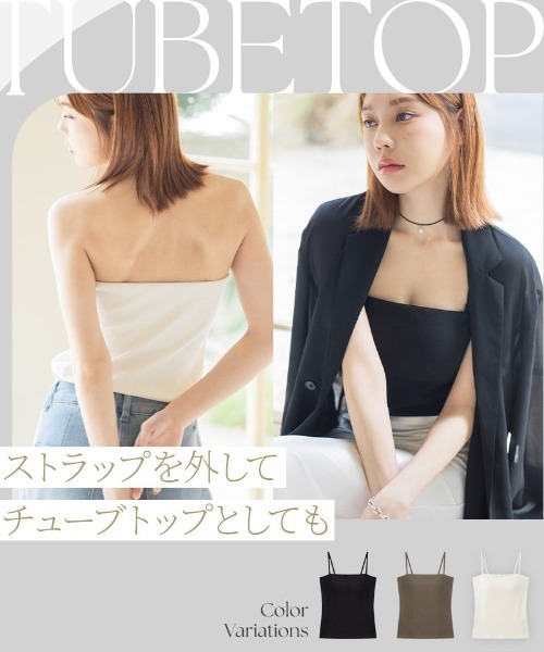 tu-hacci（ツーハッチ）の「2WAYチューブトップ《BRAmone Basic Natural》（チューブトップ・レディース・キナリ/カーキブラウン/ブラック・SG/L/LG/MG/S/XL/M）」の8枚目の写真