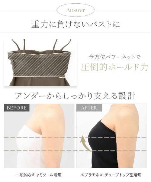 tu-hacci（ツーハッチ）の「2WAYチューブトップ《BRAmone Basic Natural》（チューブトップ・レディース・キナリ/カーキブラウン/ブラック・SG/L/LG/MG/S/XL/M）」の12枚目の写真
