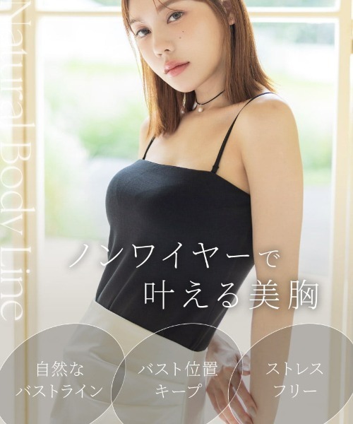 tu-hacci（ツーハッチ）の「2WAYチューブトップ《BRAmone Basic Natural》（チューブトップ・レディース・キナリ/カーキブラウン/ブラック・SG/L/LG/MG/S/XL/M）」の15枚目の写真