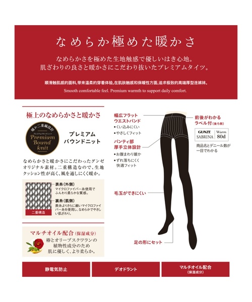 SABRINA(サブリナ)の「【SABRINA】なめらか極めた暖かさ ウォームタイツ 80d(タイツ/ストッキング・レディース・ブラック/チャコール/チョコ・L~LL/M~L)」の4枚目の写真