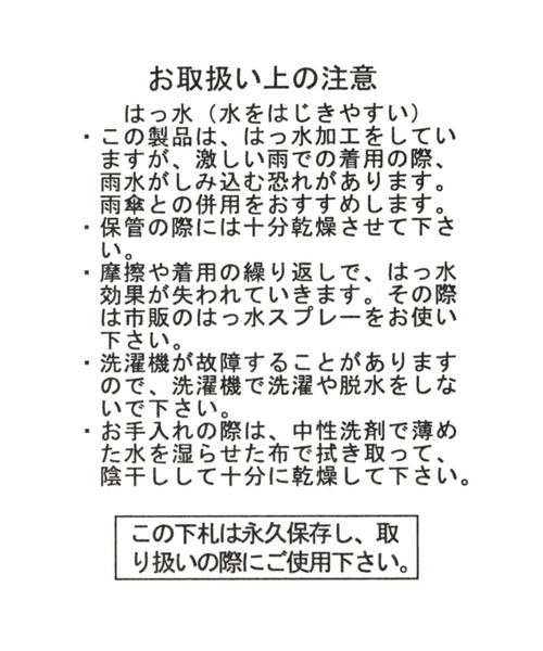 BAYFLOW（ベイフロー）の「BFレインポンチョ（レインコート/ポンチョ・レディース・ベージュ/カーキ・0）」の13枚目の写真