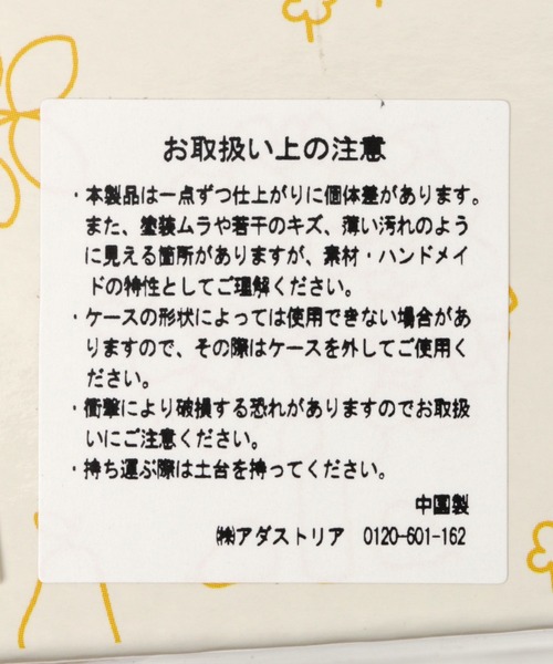 studio CLIP（スタディオクリップ）の「立体スマホスタンド〔Dick Brunaコラボ〕（スマホグッズ・レディース・その他1・FREE）」の18枚目の写真