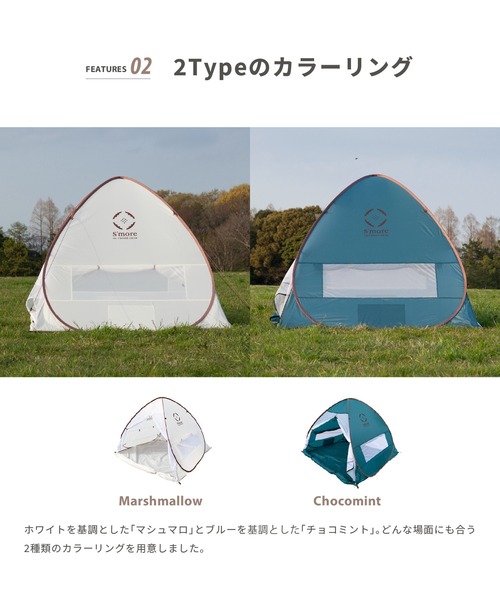 S'more(スモア)の「【S'more / Colline (コリーヌ) 】 ワンタッチテント(アウトドアグッズ・レディース・ホワイト/ミント/オフホワイト/ターコイズブルー・FREE)」の6枚目の写真