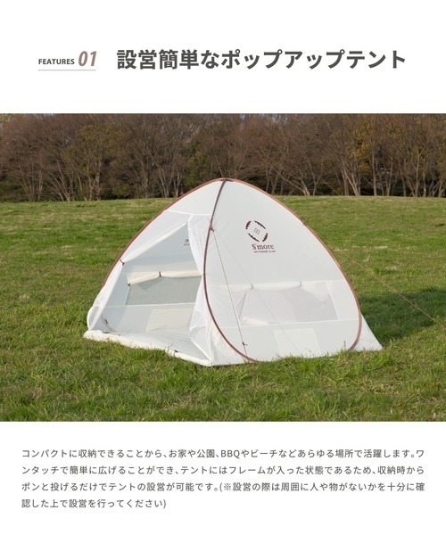 S'more(スモア)の「【S'more / Colline (コリーヌ) 】 ワンタッチテント(アウトドアグッズ・レディース・ホワイト/ミント/オフホワイト/ターコイズブルー・FREE)」の5枚目の写真