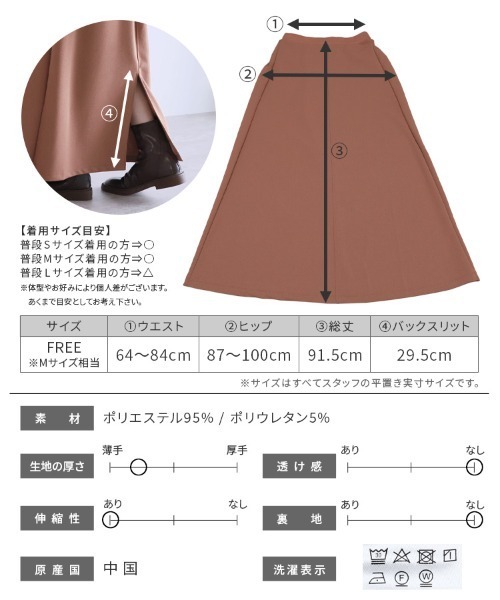 reca(レカ)の「ナロースカート(スカート・レディース・ライトブラウン/ブラック/オリーブ・FREE)」の5枚目の写真