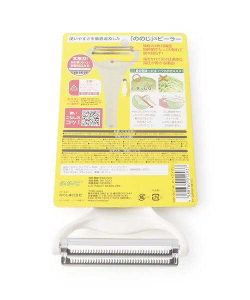別注 限定カラー】ののじ キャベピィ MAX（キッチンツール